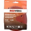 Шлифлист RedVerg для эксцентриковых шлифмаш. 6 отв. 150мм Р150  (5шт)