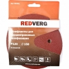 Шлифлист RedVerg для эксцентриковых шлифмаш. 6 отв. 150мм Р120  (5шт)