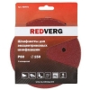 Шлифлист RedVerg для эксцентриковых шлифмаш. 6 отв. 150мм Р80 (5шт)