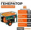 Генератор бензиновый КРАТОН GG-6500-3PEM