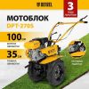 Мотоблок DENZEL DPT-270S 7 л.с. колеса 4*10 2 вперед/1 назад, ремен. сцеп. фрез 3*4 