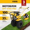 Мотоблок DENZEL DPT-470S-PRO 7 л.с. колеса 19*7*8, 4 вперед/2 назад, ремен. сцеп. фрез 3*4 